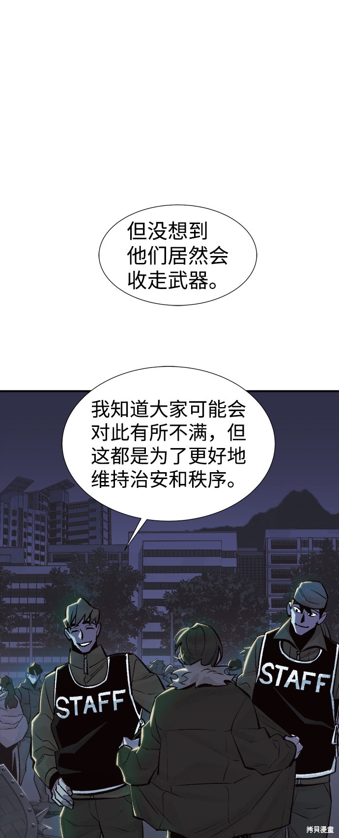 《死灵法师：亡灵支配者》漫画最新章节第31话免费下拉式在线观看章节第【61】张图片