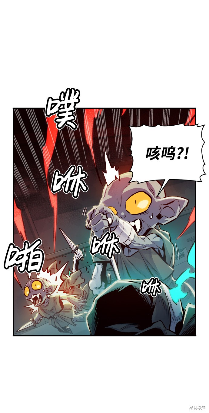 《死灵法师：亡灵支配者》漫画最新章节第3话免费下拉式在线观看章节第【49】张图片