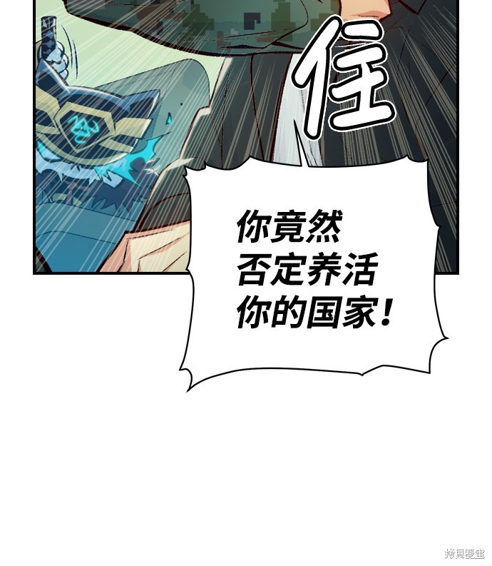 《死灵法师：亡灵支配者》漫画最新章节第37话免费下拉式在线观看章节第【72】张图片
