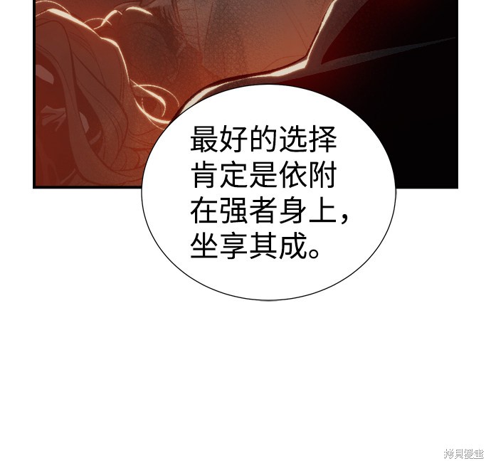 《死灵法师：亡灵支配者》漫画最新章节第34话免费下拉式在线观看章节第【64】张图片