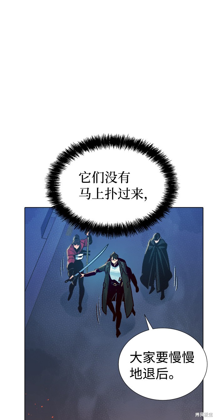 《死灵法师：亡灵支配者》漫画最新章节第19话免费下拉式在线观看章节第【12】张图片