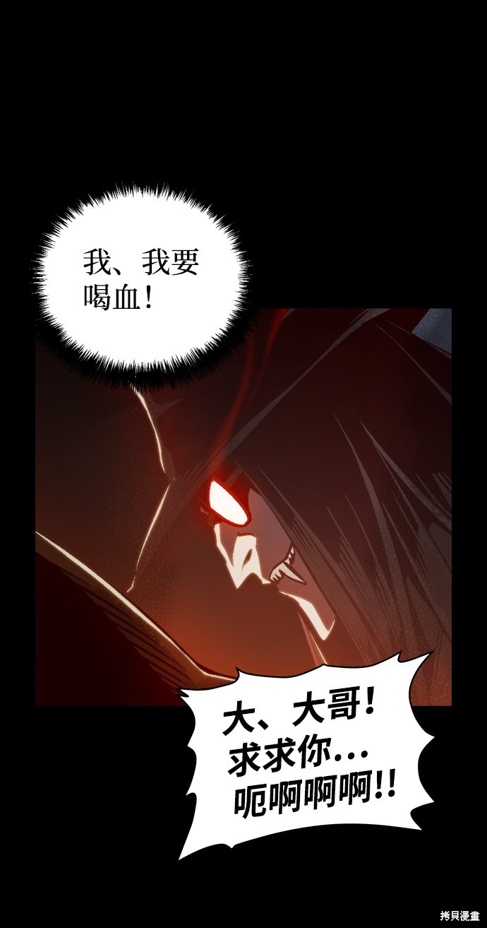 《死灵法师：亡灵支配者》漫画最新章节第16话免费下拉式在线观看章节第【8】张图片