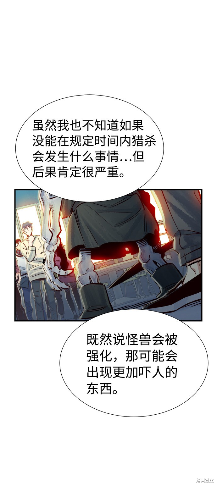 《死灵法师：亡灵支配者》漫画最新章节第4话免费下拉式在线观看章节第【48】张图片