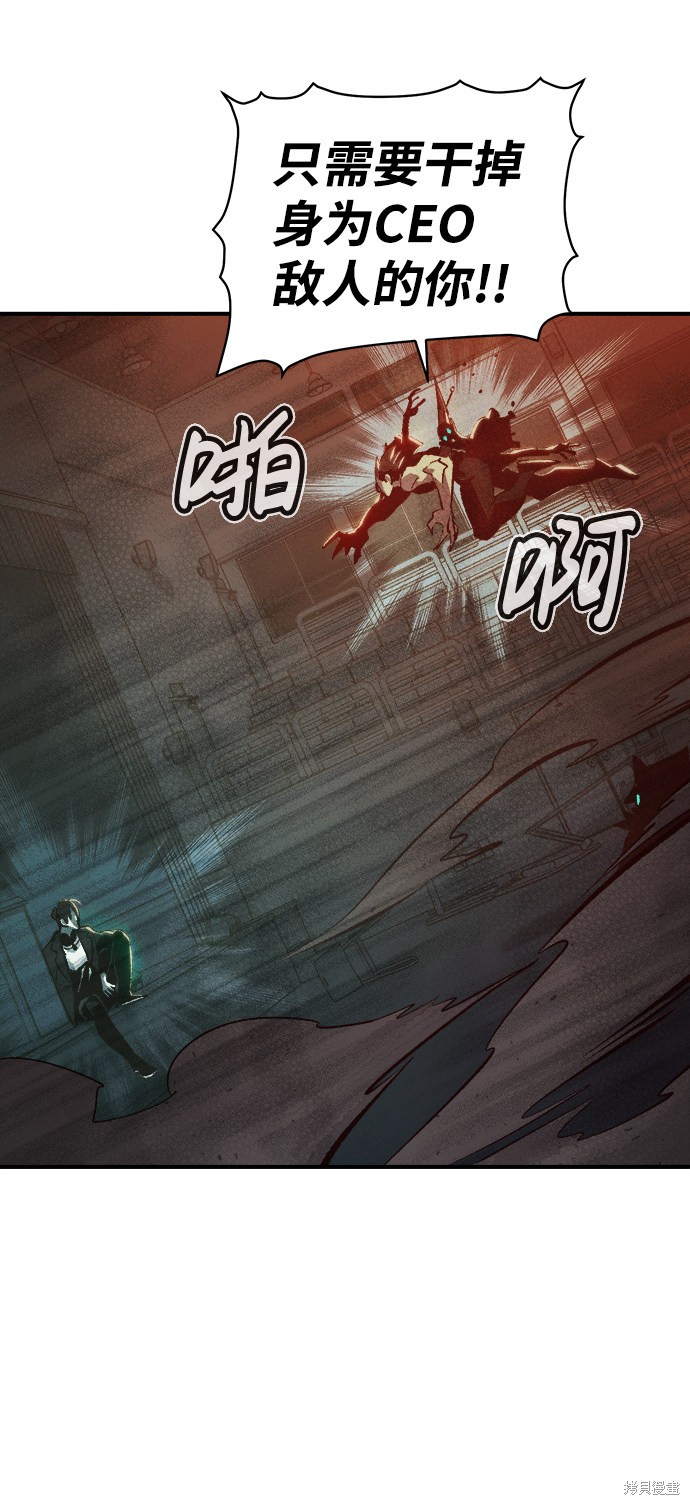 《死灵法师：亡灵支配者》漫画最新章节第31话免费下拉式在线观看章节第【20】张图片