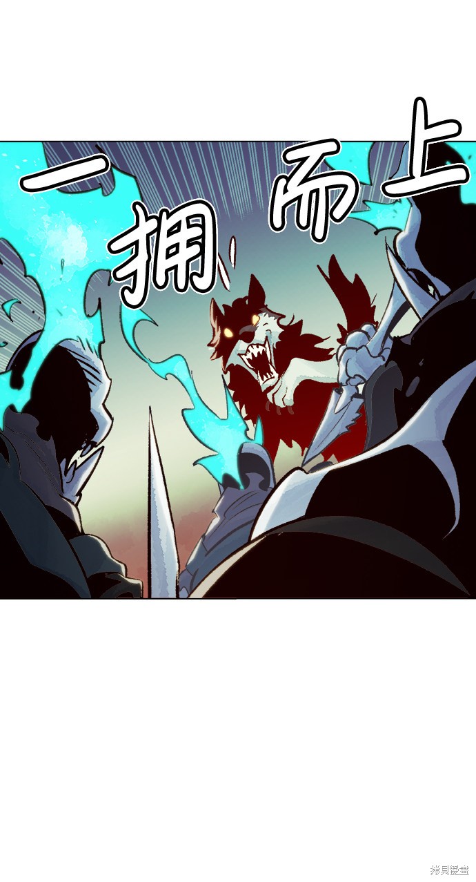 《死灵法师：亡灵支配者》漫画最新章节第19话免费下拉式在线观看章节第【38】张图片