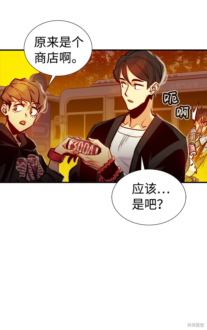 《死灵法师：亡灵支配者》漫画最新章节第9话免费下拉式在线观看章节第【67】张图片