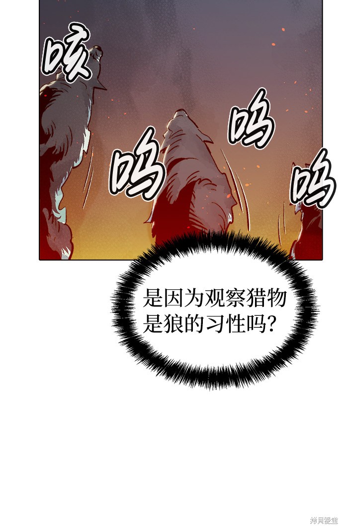 《死灵法师：亡灵支配者》漫画最新章节第19话免费下拉式在线观看章节第【13】张图片