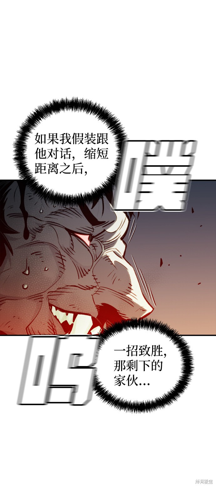 《死灵法师：亡灵支配者》漫画最新章节第21话免费下拉式在线观看章节第【35】张图片