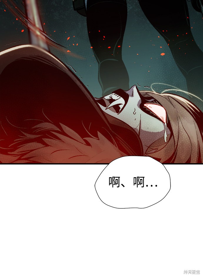 《死灵法师：亡灵支配者》漫画最新章节第34话免费下拉式在线观看章节第【44】张图片