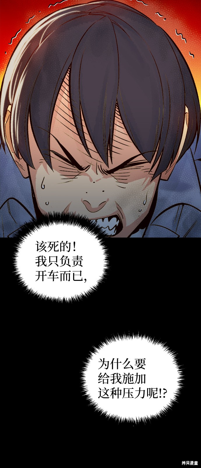 《死灵法师：亡灵支配者》漫画最新章节第23话免费下拉式在线观看章节第【56】张图片