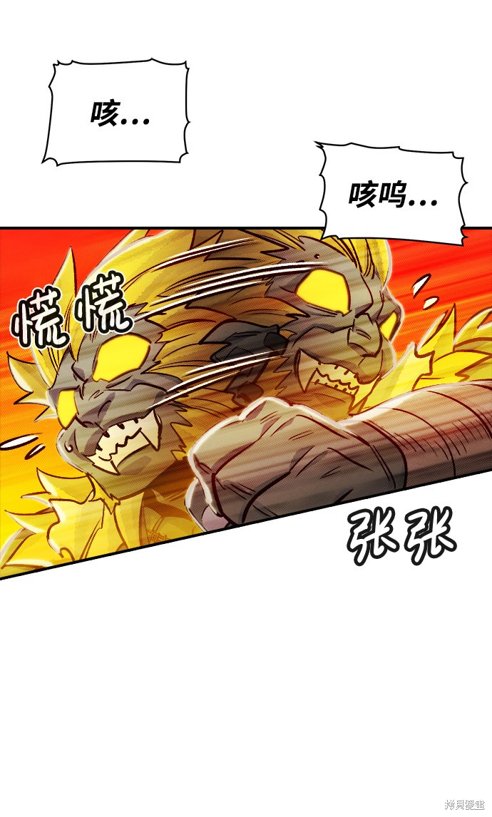 《死灵法师：亡灵支配者》漫画最新章节第6话免费下拉式在线观看章节第【23】张图片