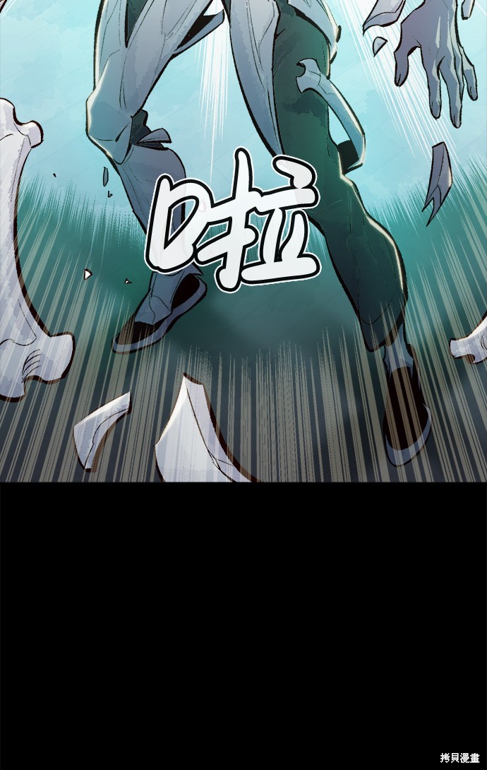 《死灵法师：亡灵支配者》漫画最新章节第37话免费下拉式在线观看章节第【9】张图片