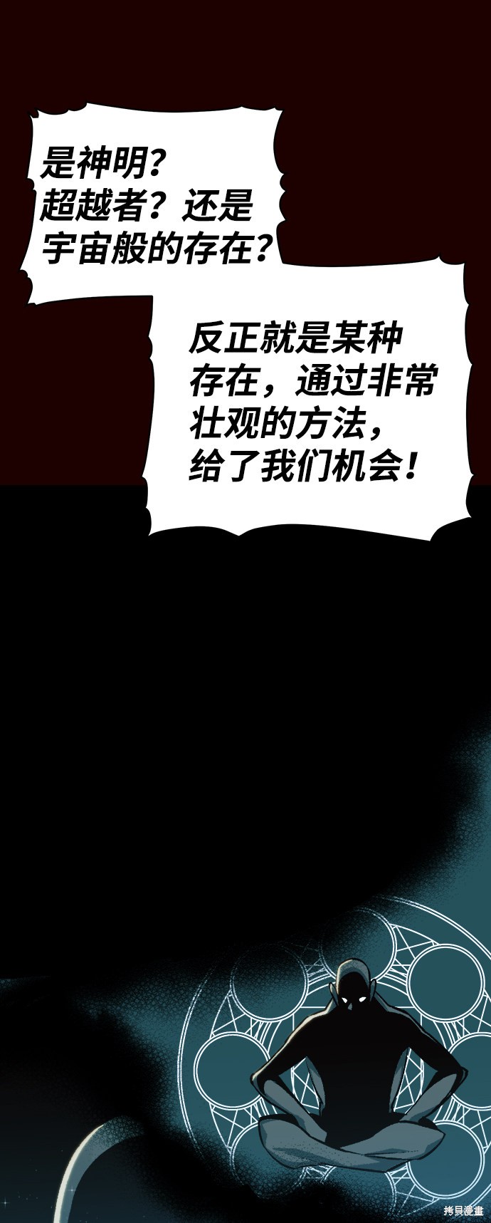 《死灵法师：亡灵支配者》漫画最新章节第25话免费下拉式在线观看章节第【73】张图片