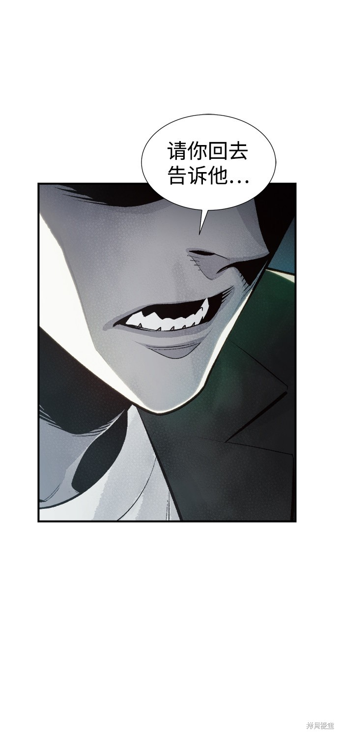 《死灵法师：亡灵支配者》漫画最新章节第38话免费下拉式在线观看章节第【75】张图片