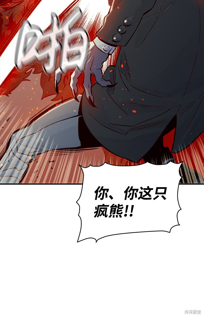 《死灵法师：亡灵支配者》漫画最新章节第22话免费下拉式在线观看章节第【41】张图片