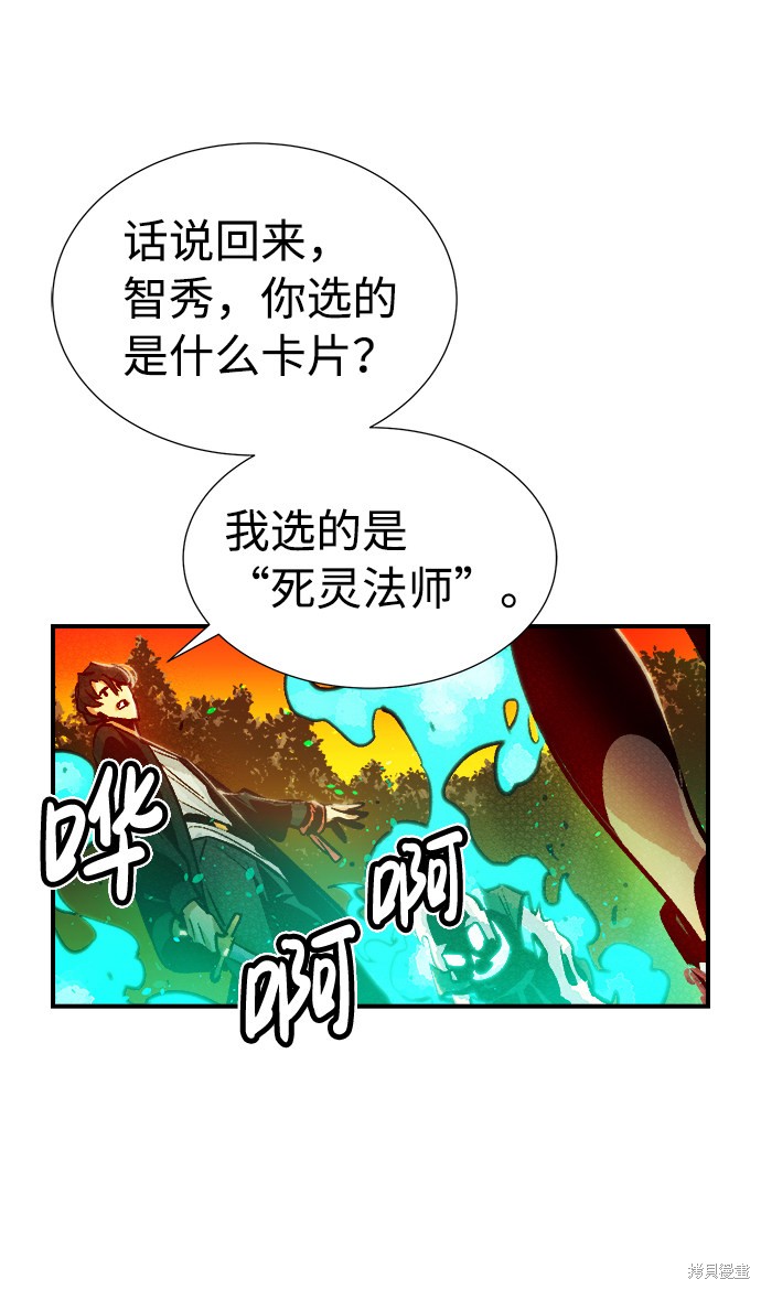 《死灵法师：亡灵支配者》漫画最新章节第8话免费下拉式在线观看章节第【46】张图片