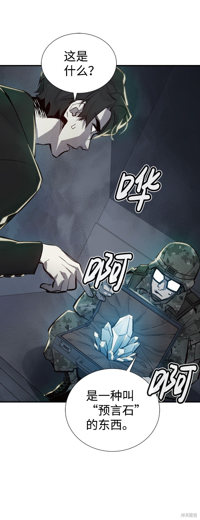 《死灵法师：亡灵支配者》漫画最新章节第38话免费下拉式在线观看章节第【36】张图片