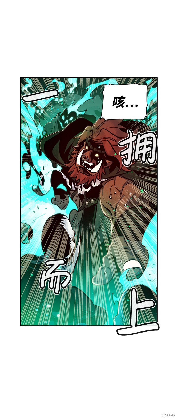 《死灵法师：亡灵支配者》漫画最新章节第13话免费下拉式在线观看章节第【19】张图片