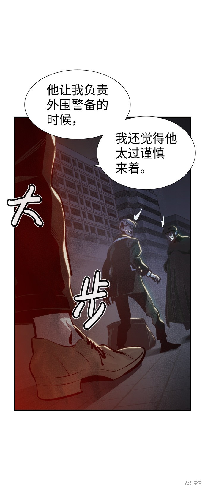 《死灵法师：亡灵支配者》漫画最新章节第33话免费下拉式在线观看章节第【9】张图片