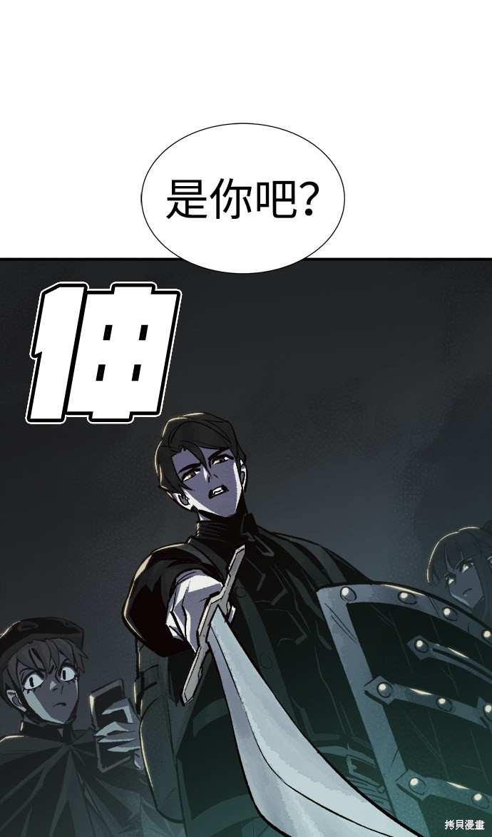 《死灵法师：亡灵支配者》漫画最新章节第16话免费下拉式在线观看章节第【38】张图片