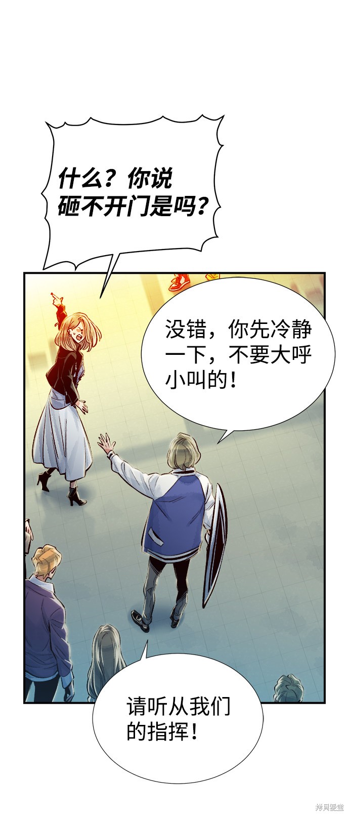 《死灵法师：亡灵支配者》漫画最新章节第3话免费下拉式在线观看章节第【81】张图片