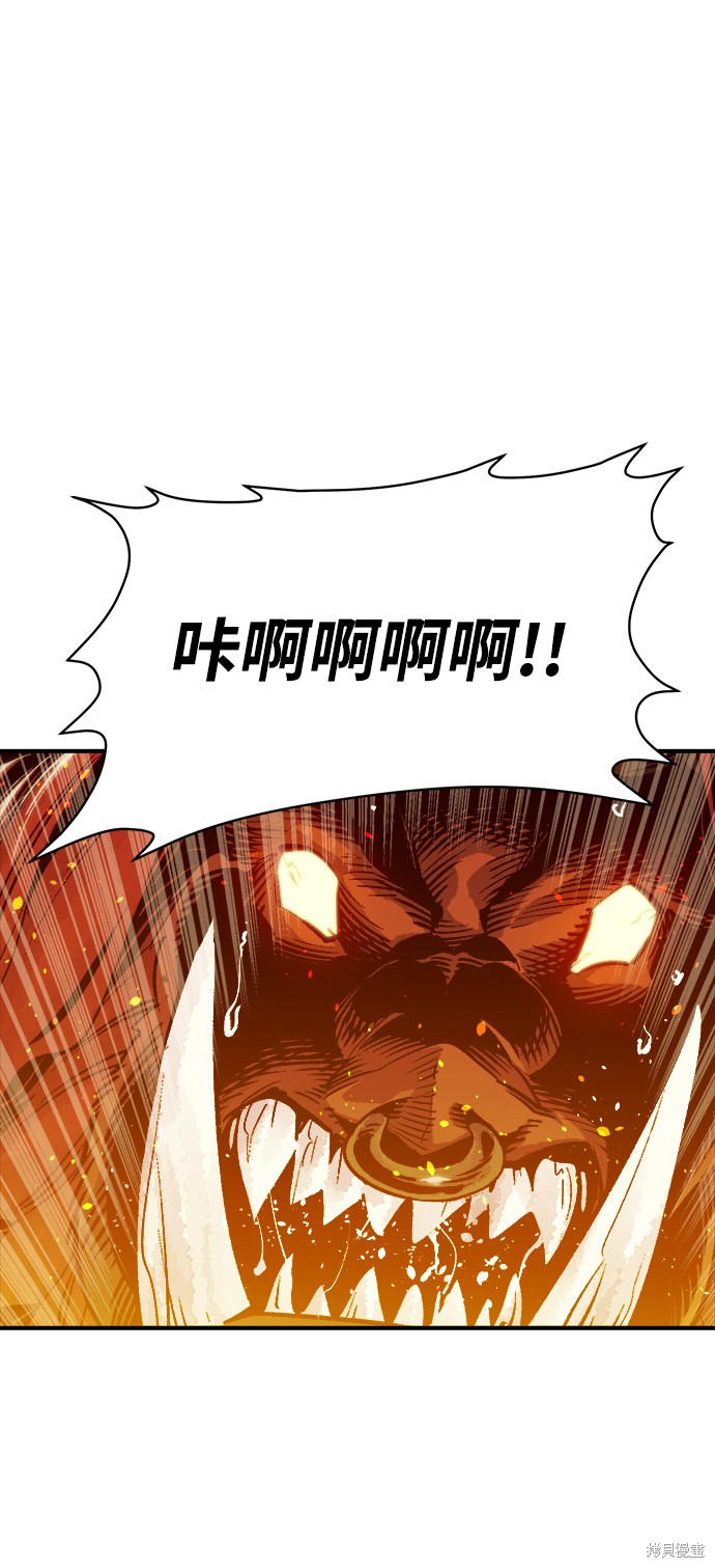 《死灵法师：亡灵支配者》漫画最新章节第13话免费下拉式在线观看章节第【16】张图片