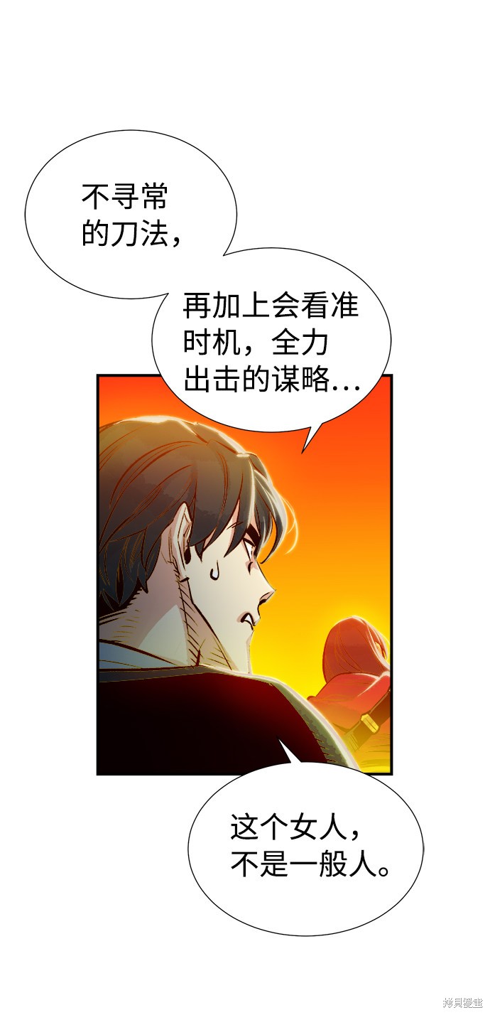 《死灵法师：亡灵支配者》漫画最新章节第5话免费下拉式在线观看章节第【81】张图片