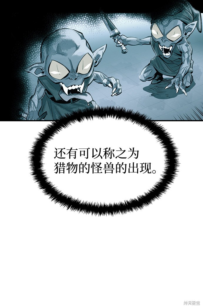 《死灵法师：亡灵支配者》漫画最新章节第2话免费下拉式在线观看章节第【71】张图片