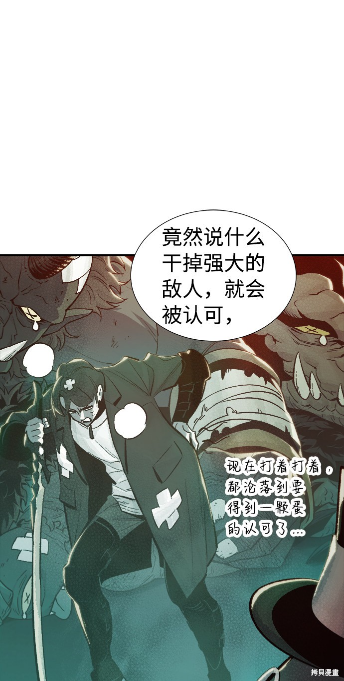 《死灵法师：亡灵支配者》漫画最新章节第30话免费下拉式在线观看章节第【8】张图片