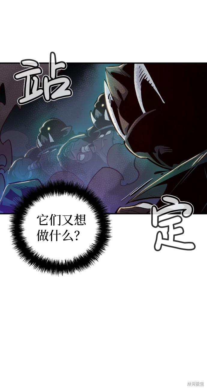 《死灵法师：亡灵支配者》漫画最新章节第12话免费下拉式在线观看章节第【58】张图片