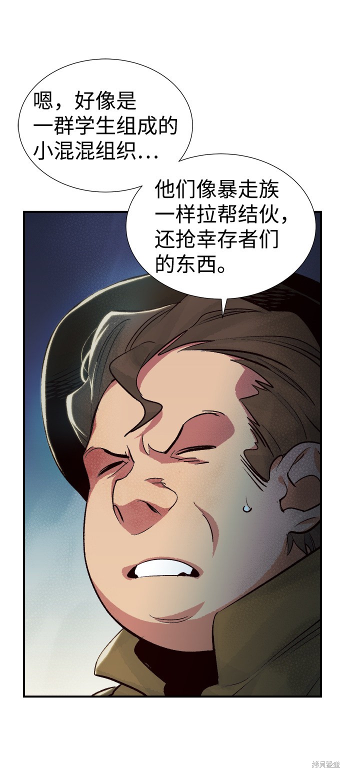 《死灵法师：亡灵支配者》漫画最新章节第18话免费下拉式在线观看章节第【75】张图片