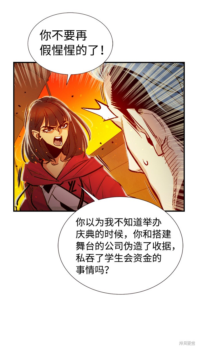 《死灵法师：亡灵支配者》漫画最新章节第7话免费下拉式在线观看章节第【42】张图片