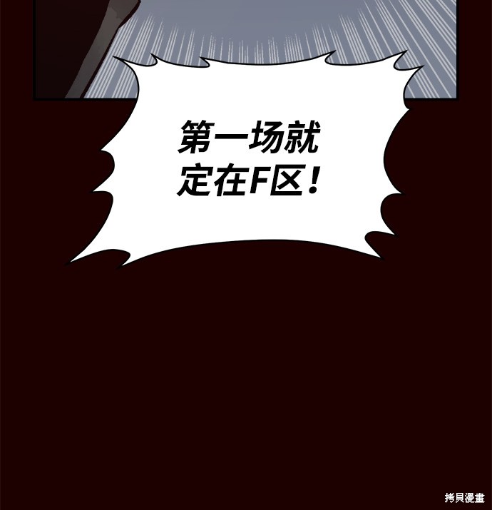 《死灵法师：亡灵支配者》漫画最新章节第25话免费下拉式在线观看章节第【86】张图片