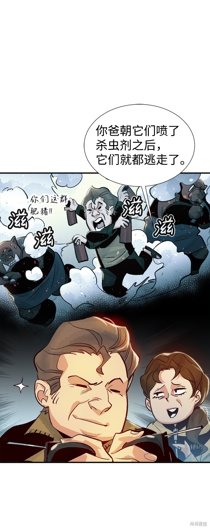 《死灵法师：亡灵支配者》漫画最新章节第18话免费下拉式在线观看章节第【18】张图片