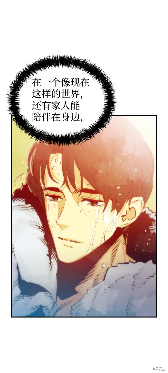 《死灵法师：亡灵支配者》漫画最新章节第18话免费下拉式在线观看章节第【38】张图片