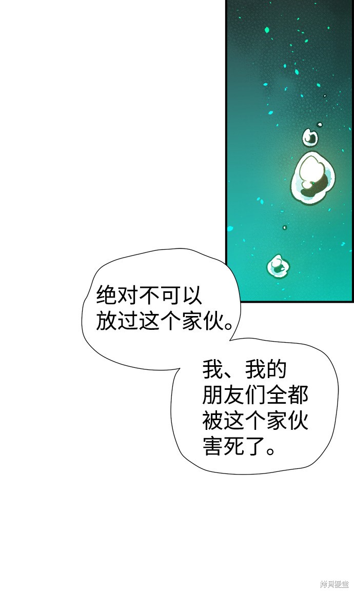 《死灵法师：亡灵支配者》漫画最新章节第24话免费下拉式在线观看章节第【15】张图片