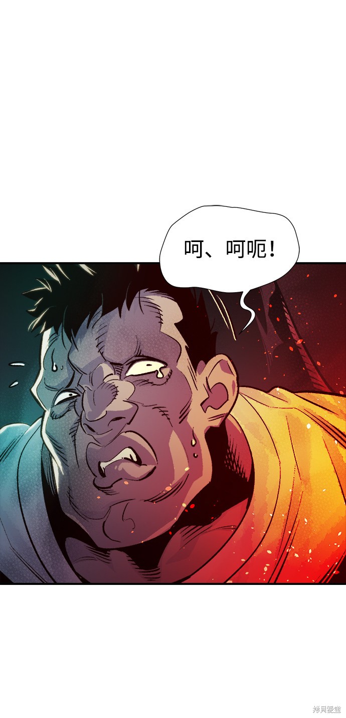 《死灵法师：亡灵支配者》漫画最新章节第16话免费下拉式在线观看章节第【55】张图片