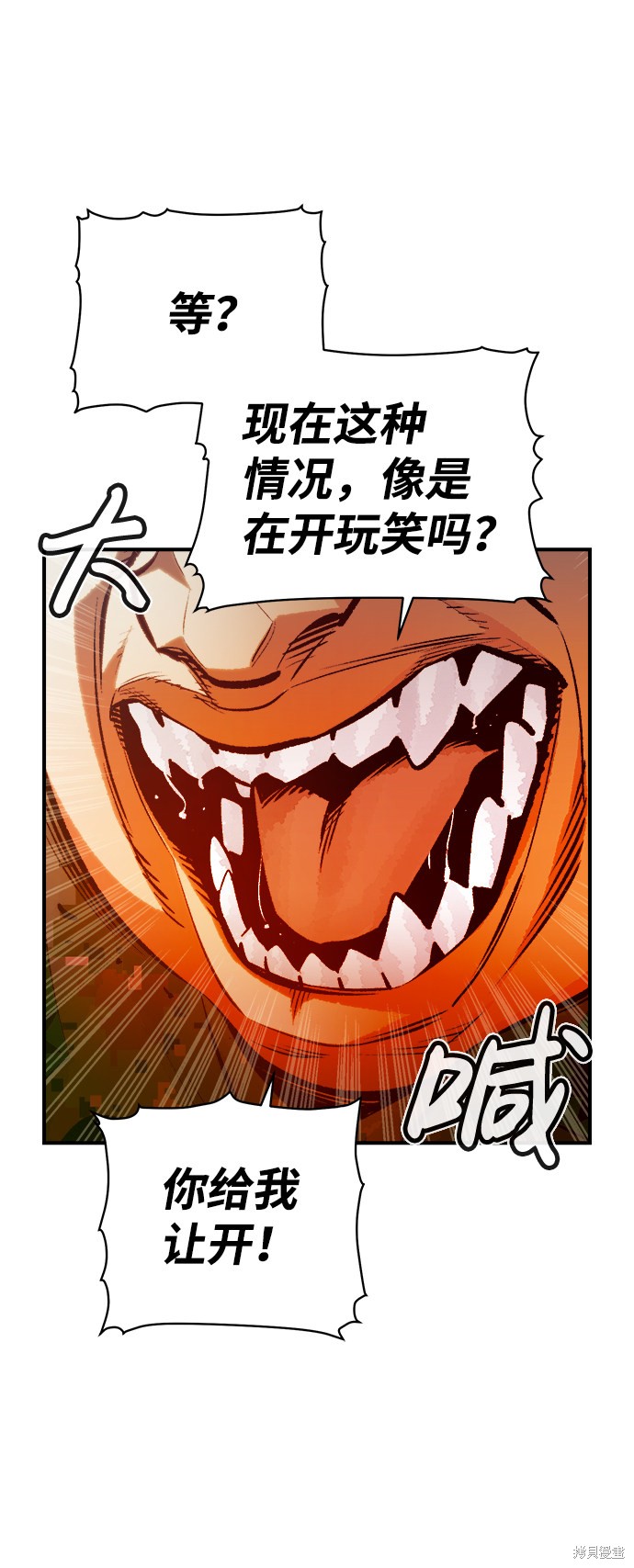《死灵法师：亡灵支配者》漫画最新章节第37话免费下拉式在线观看章节第【39】张图片