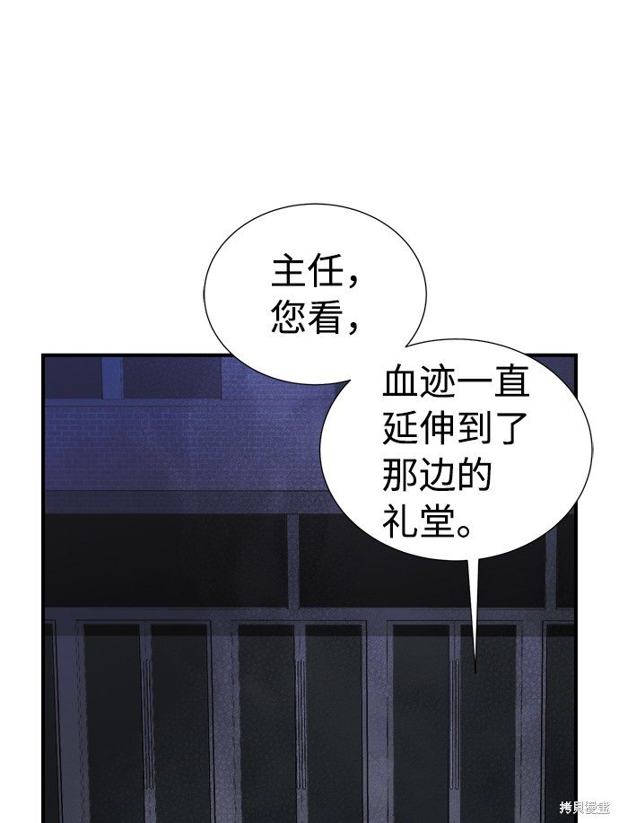 《死灵法师：亡灵支配者》漫画最新章节第30话免费下拉式在线观看章节第【50】张图片