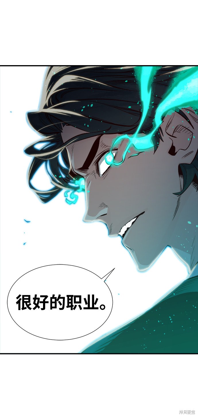 《死灵法师：亡灵支配者》漫画最新章节第3话免费下拉式在线观看章节第【125】张图片