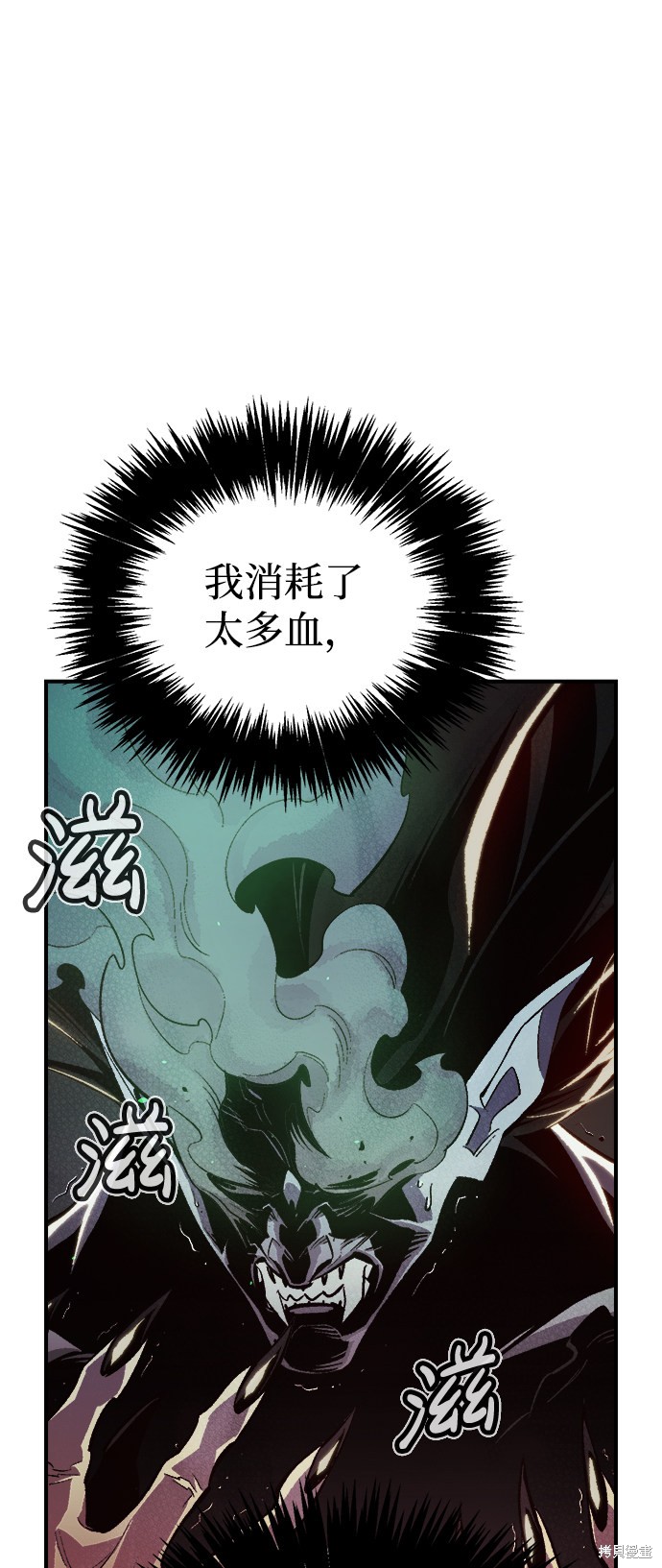 《死灵法师：亡灵支配者》漫画最新章节第36话免费下拉式在线观看章节第【7】张图片