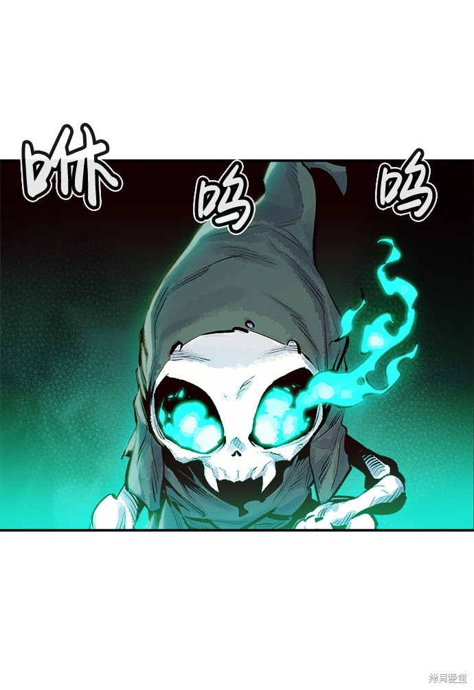 《死灵法师：亡灵支配者》漫画最新章节第2话免费下拉式在线观看章节第【1】张图片