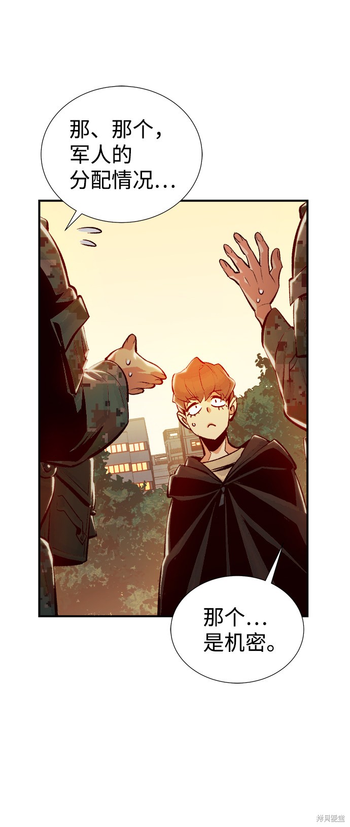 《死灵法师：亡灵支配者》漫画最新章节第38话免费下拉式在线观看章节第【13】张图片