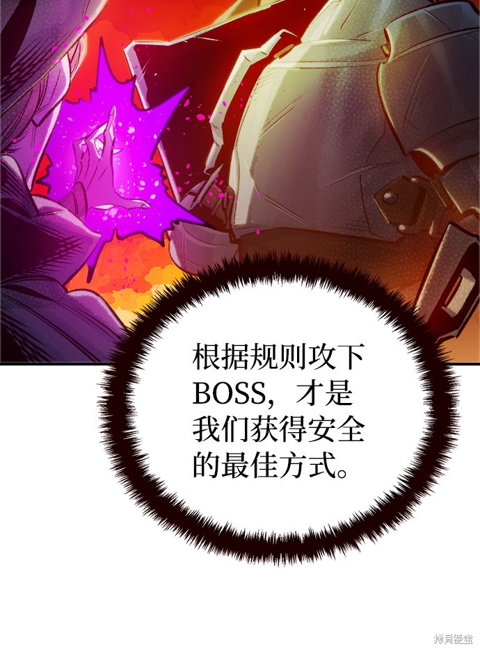 《死灵法师：亡灵支配者》漫画最新章节第4话免费下拉式在线观看章节第【19】张图片