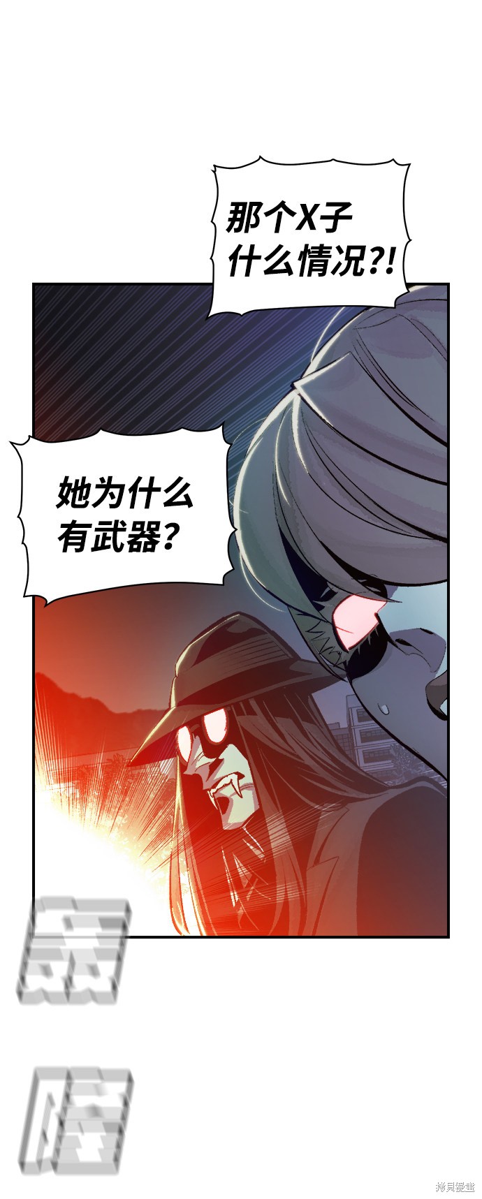 《死灵法师：亡灵支配者》漫画最新章节第32话免费下拉式在线观看章节第【24】张图片