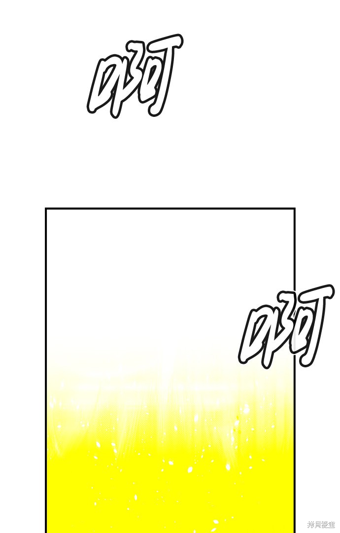 《死灵法师：亡灵支配者》漫画最新章节第29话免费下拉式在线观看章节第【84】张图片