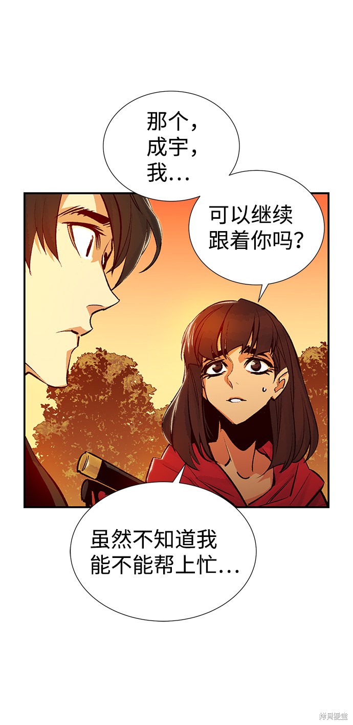 《死灵法师：亡灵支配者》漫画最新章节第13话免费下拉式在线观看章节第【60】张图片