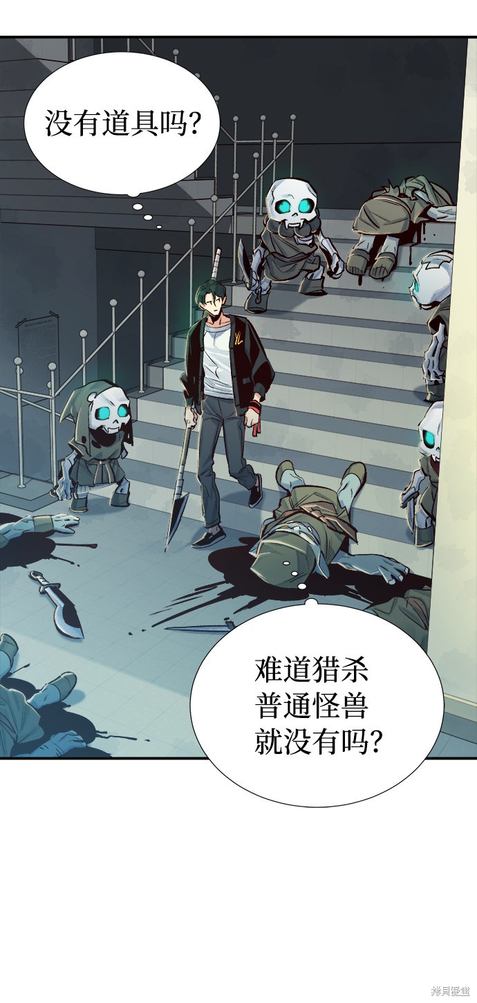 《死灵法师：亡灵支配者》漫画最新章节第4话免费下拉式在线观看章节第【33】张图片