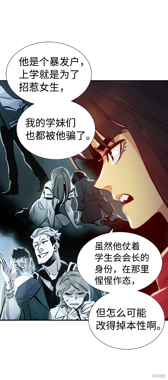 《死灵法师：亡灵支配者》漫画最新章节第7话免费下拉式在线观看章节第【50】张图片