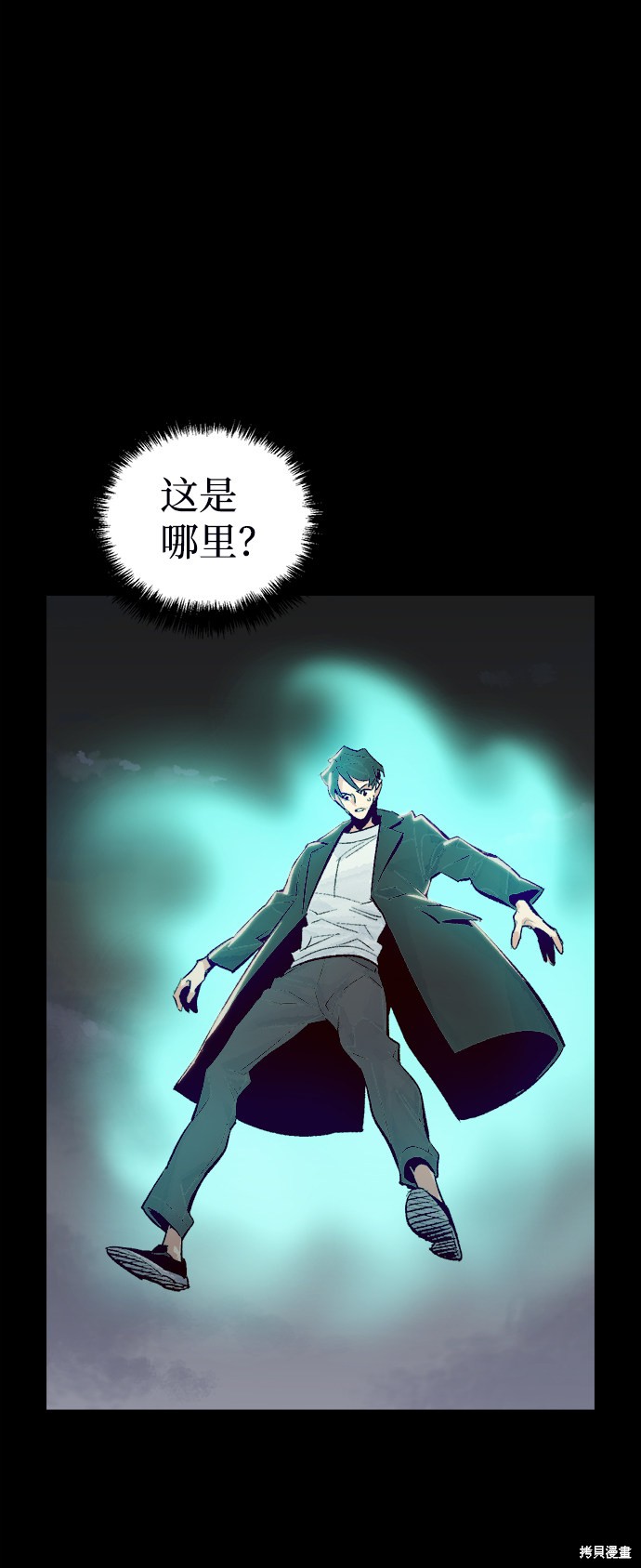 《死灵法师：亡灵支配者》漫画最新章节第38话免费下拉式在线观看章节第【43】张图片